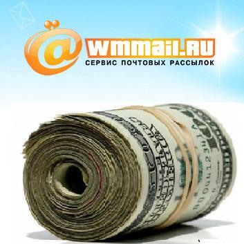 WMMAIL